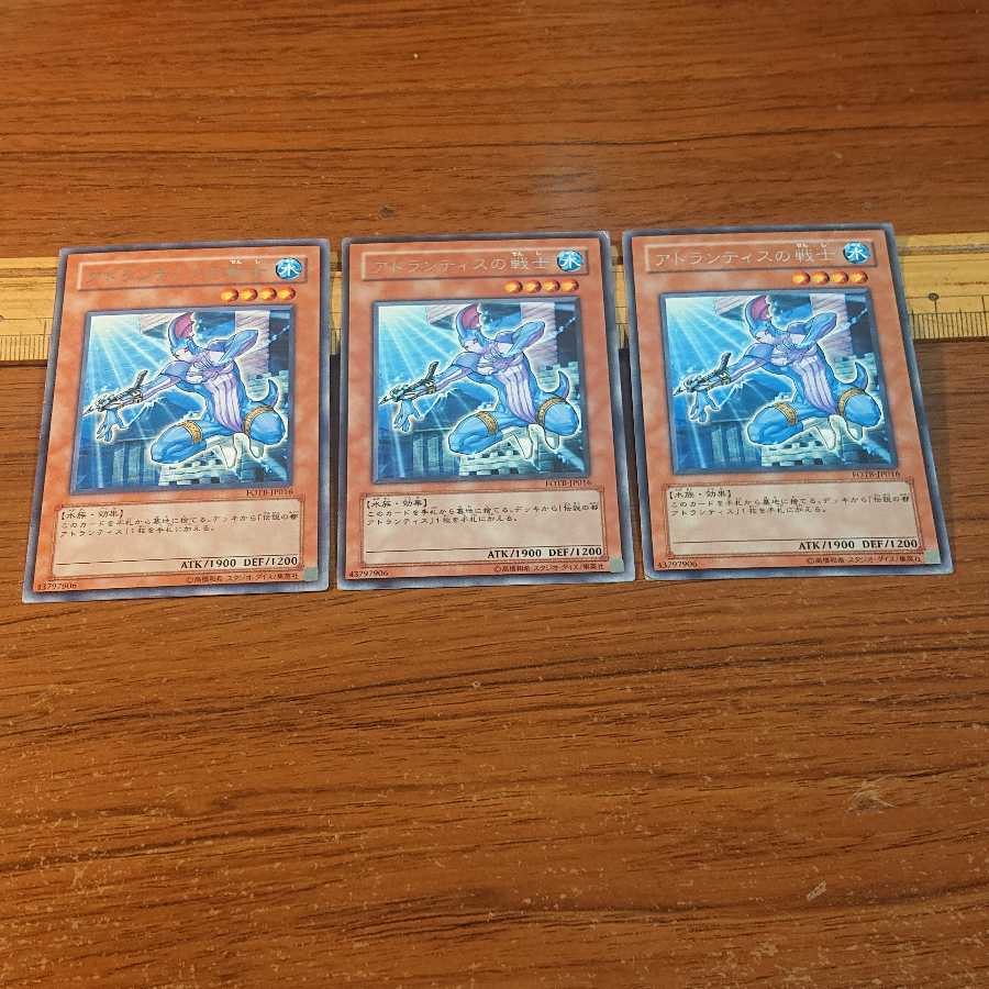 アトランティスの戦士 レア 3枚