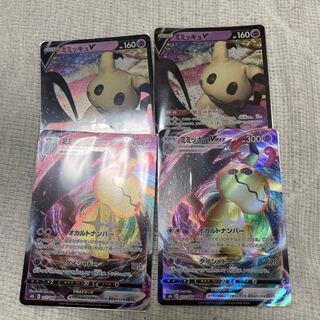 ミミッキュVMAX RRRとミミッキュV RR2枚セット