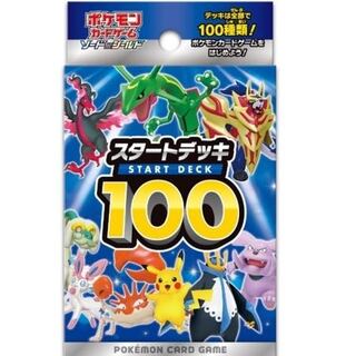 スタートデッキ100 10セット