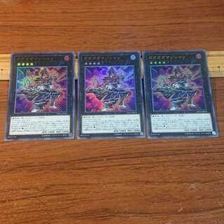 ガガガガマジシャン ウルトラレア 3枚