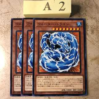 A2-KT143 Water Dragon Normal