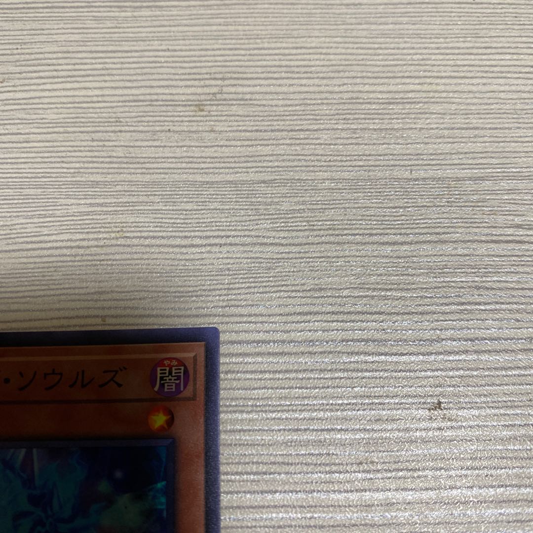 マジシャンズ・ソウルズ スーパーレア