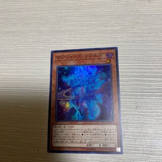 マジシャンズ・ソウルズ スーパーレア