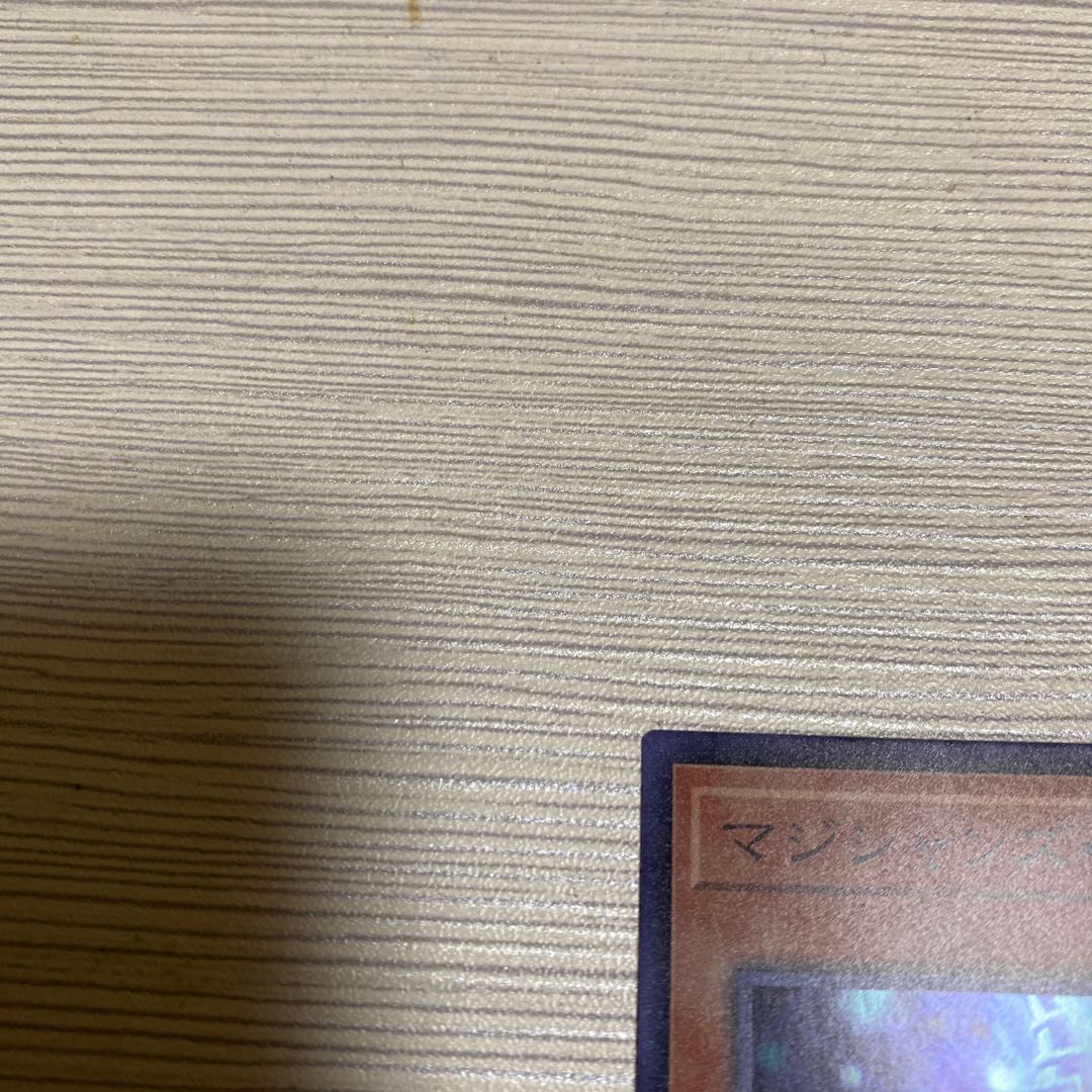 マジシャンズ・ソウルズ スーパーレア