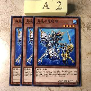 A2-KT143　海皇の竜騎隊 ノーマル