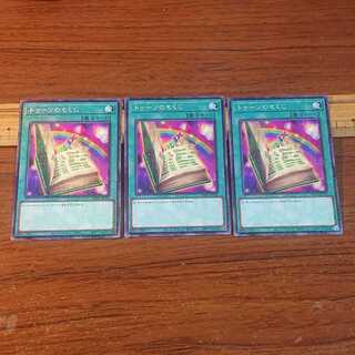 トゥーンのもくじ ミレニアム 3枚