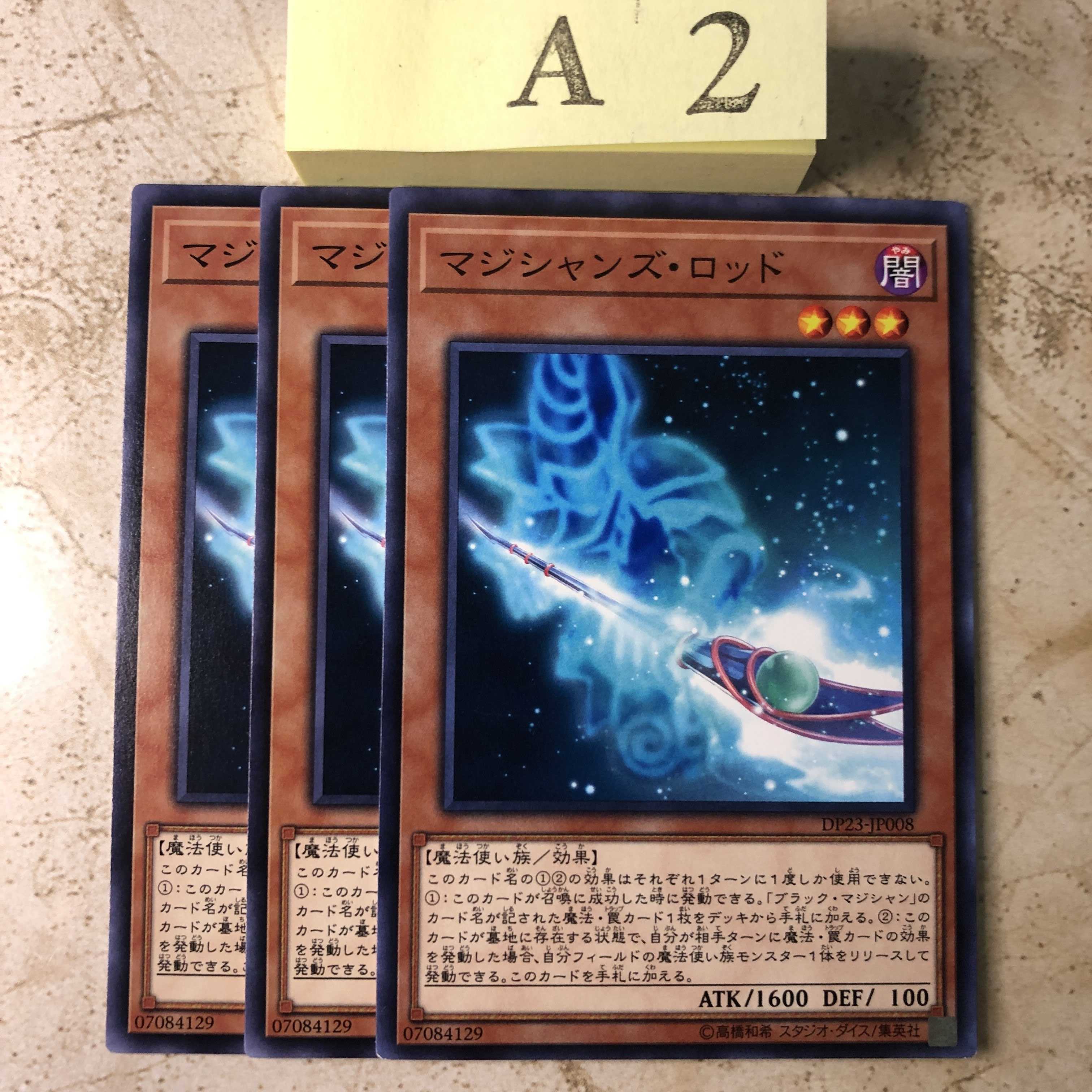 A2-KT143 Magician's Rod Normal