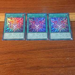 RUM-ファントム・フォース スーパーレア 3枚