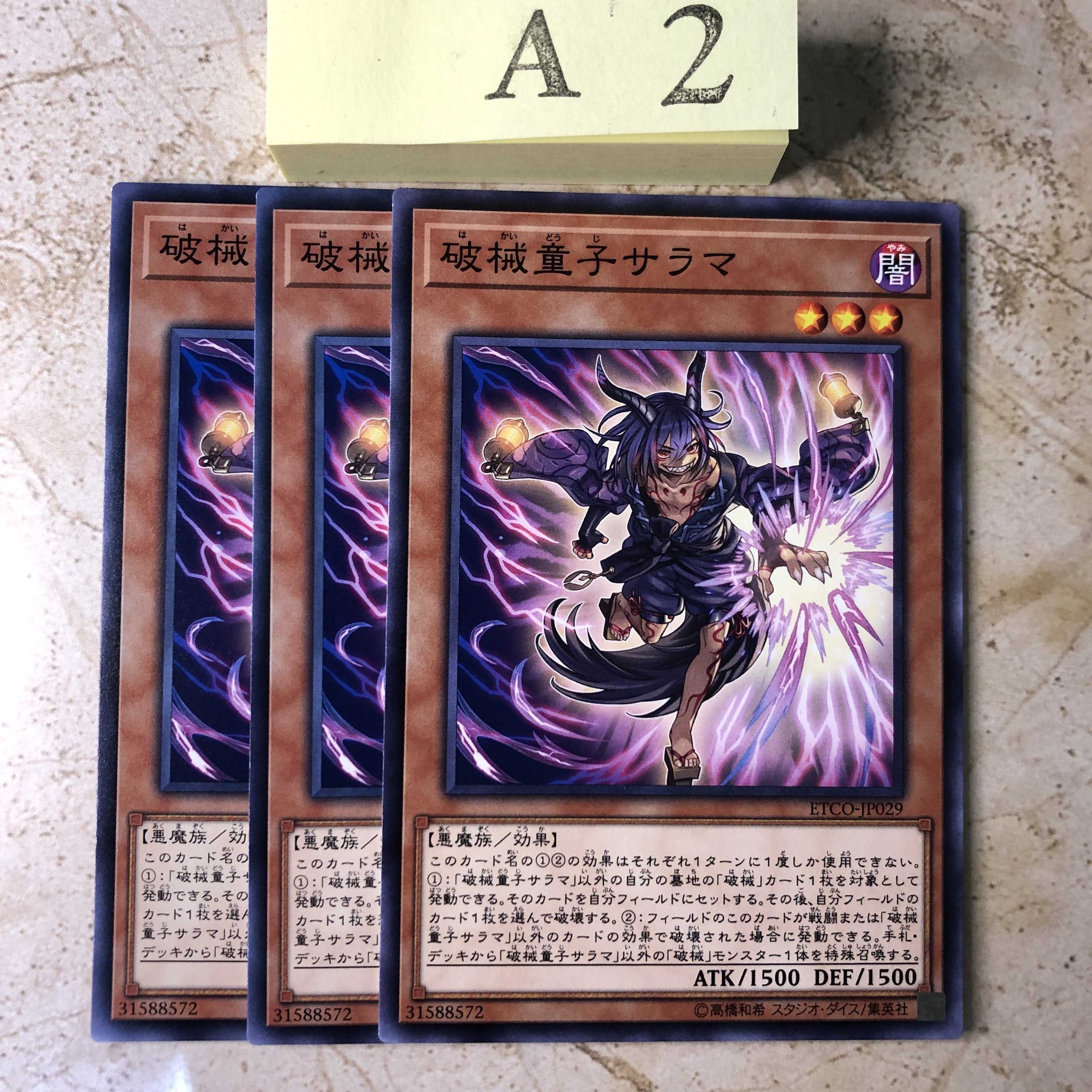 A2-KT143 Unchained Twins - Sarama Normal