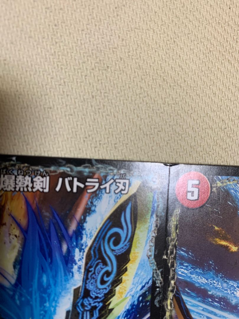 爆熱剣 バトライ刃|爆熱天守 バトライ閣|爆熱DX バトライ武神