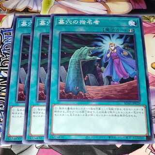 Called by the Grave 3-piece set