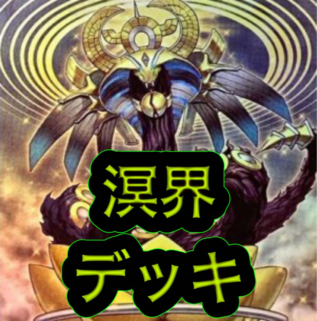 [40 RosaN + 15 EX] Mekkai deck