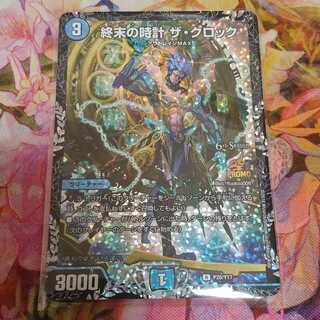 終末の時計ザ・クロックCSプロモ