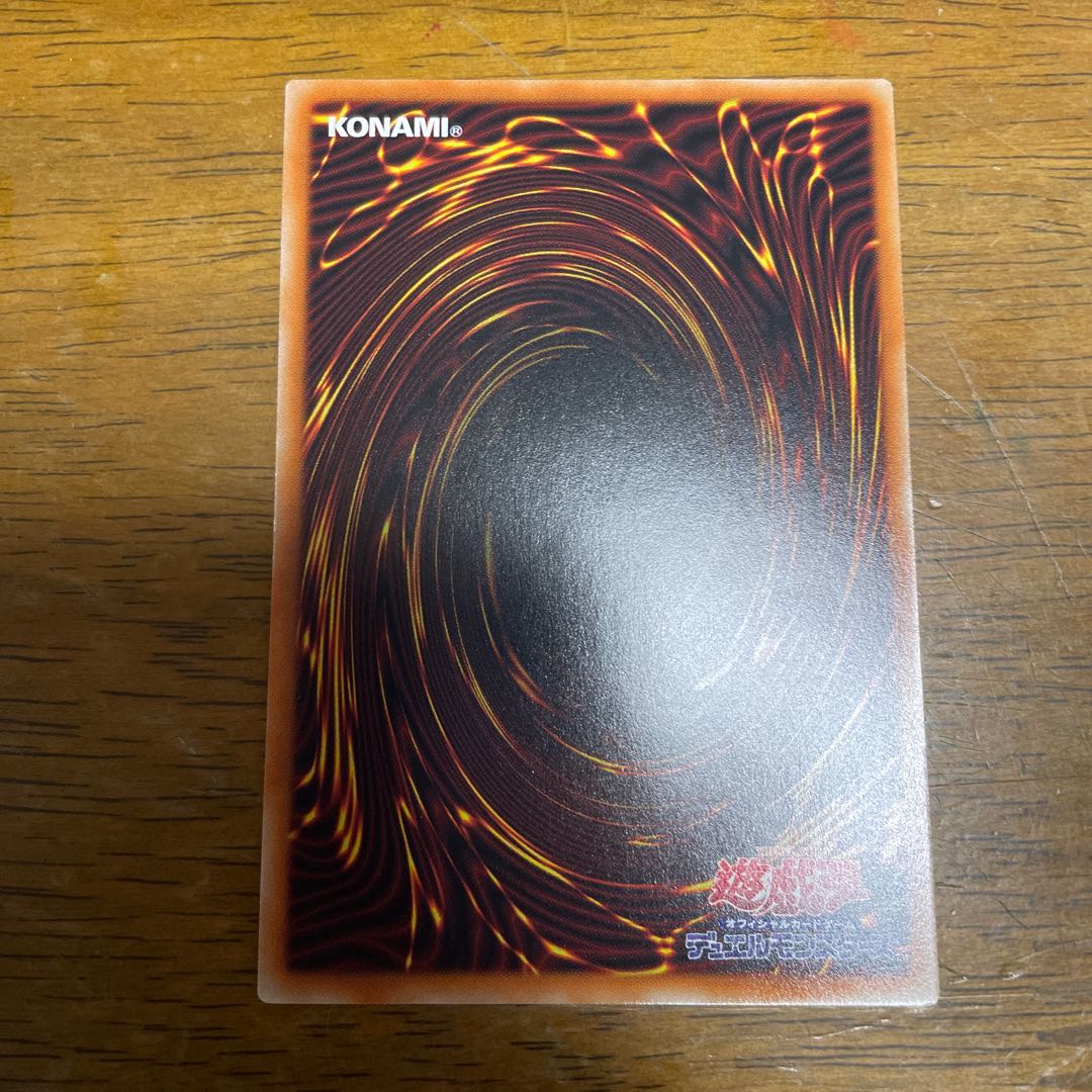 ブルーアイズ・ジェット・ドラゴン ウルトラレア