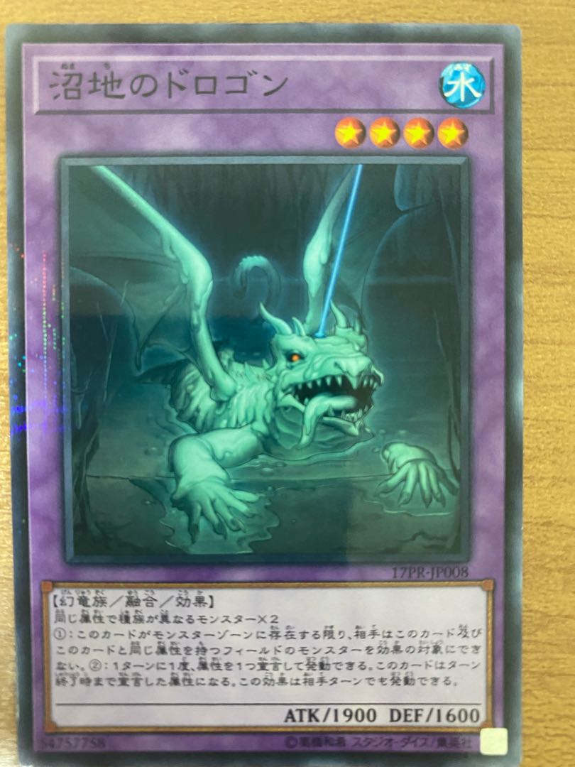 Mudragon of the Swamp Parallel Normal