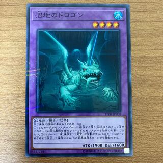 Mudragon of the Swamp Parallel Normal