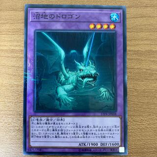 Mudragon of the Swamp Parallel Normal