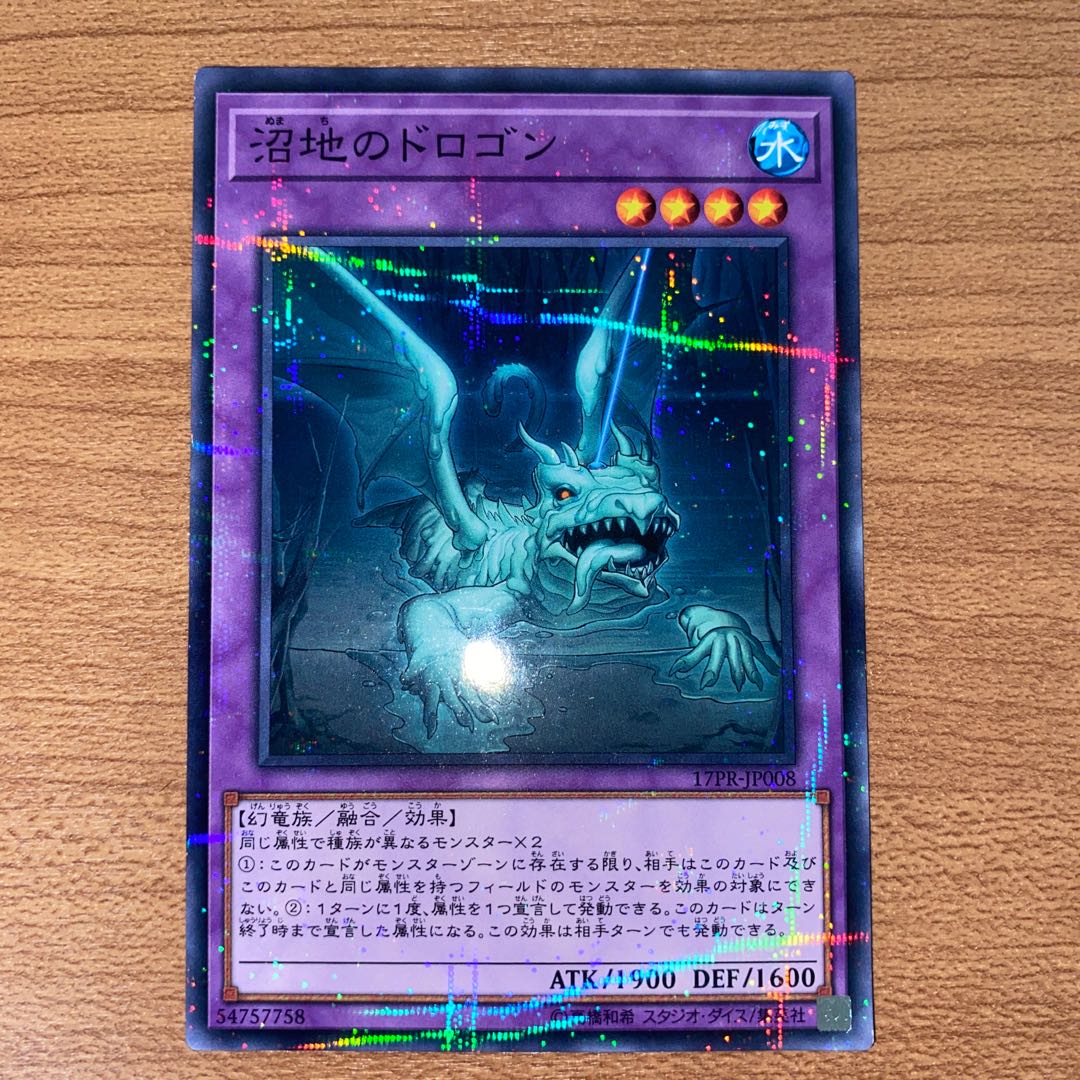 Mudragon of the Swamp Parallel Normal