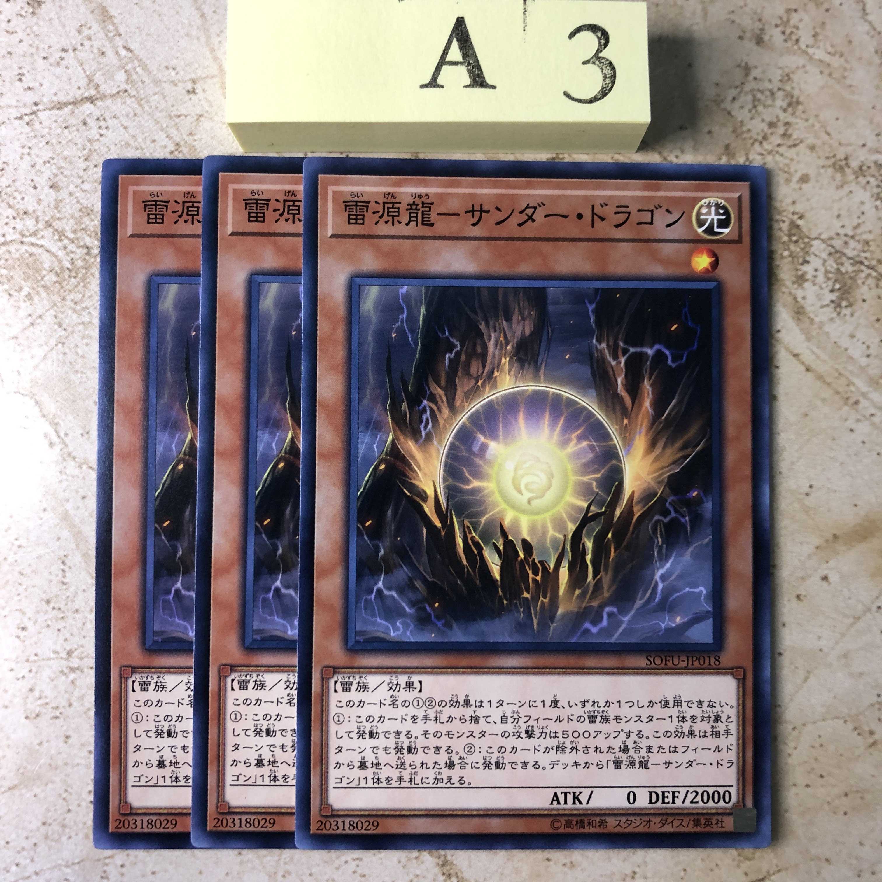 A3-KT143 Lightning Genryu-Thunder Dragon Normal