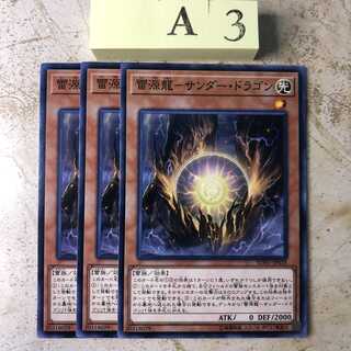 A3-KT143 Lightning Genryu-Thunder Dragon Normal