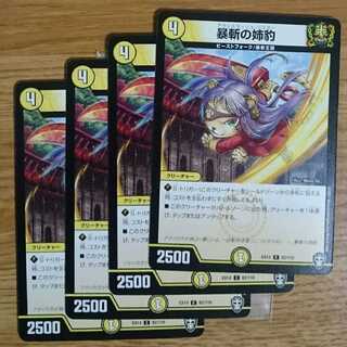 tyrannical sister leopard (Panthera tyrannica)