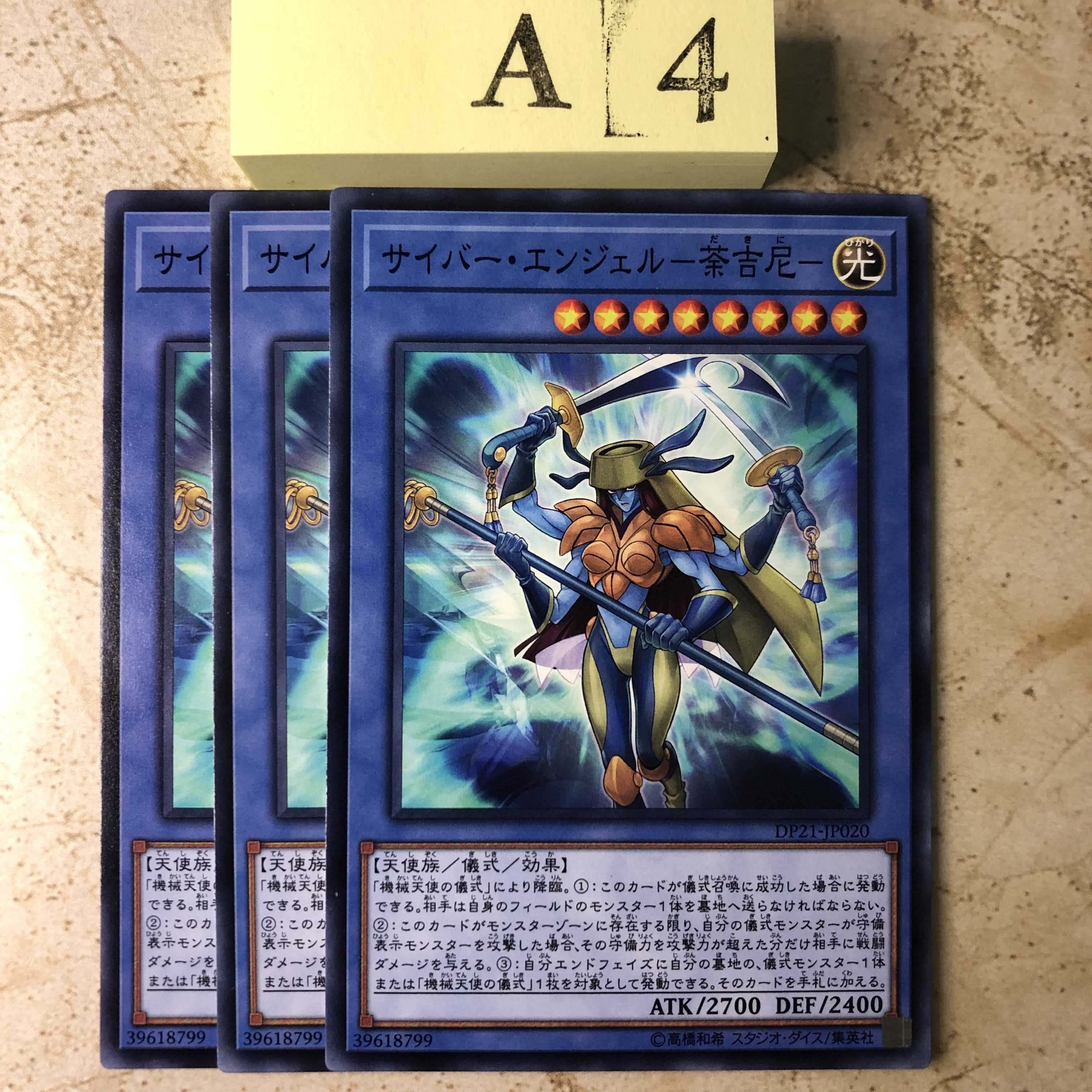 A4-KT143 Cyber Angel - Kajini - Normal