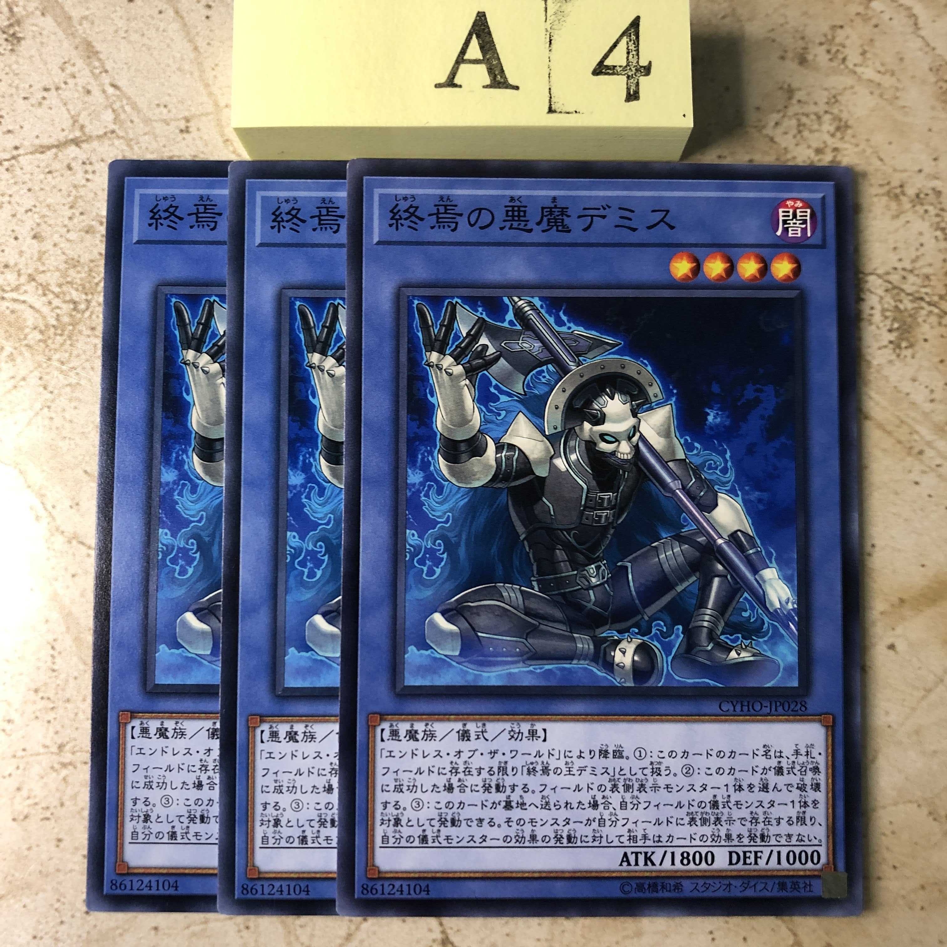 A4-KT143 Demise, Agent of Armageddon Normal