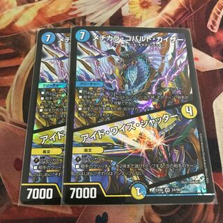 メヂカラ・コバルト・カイザー｜アイド・ワイズ・シャッター