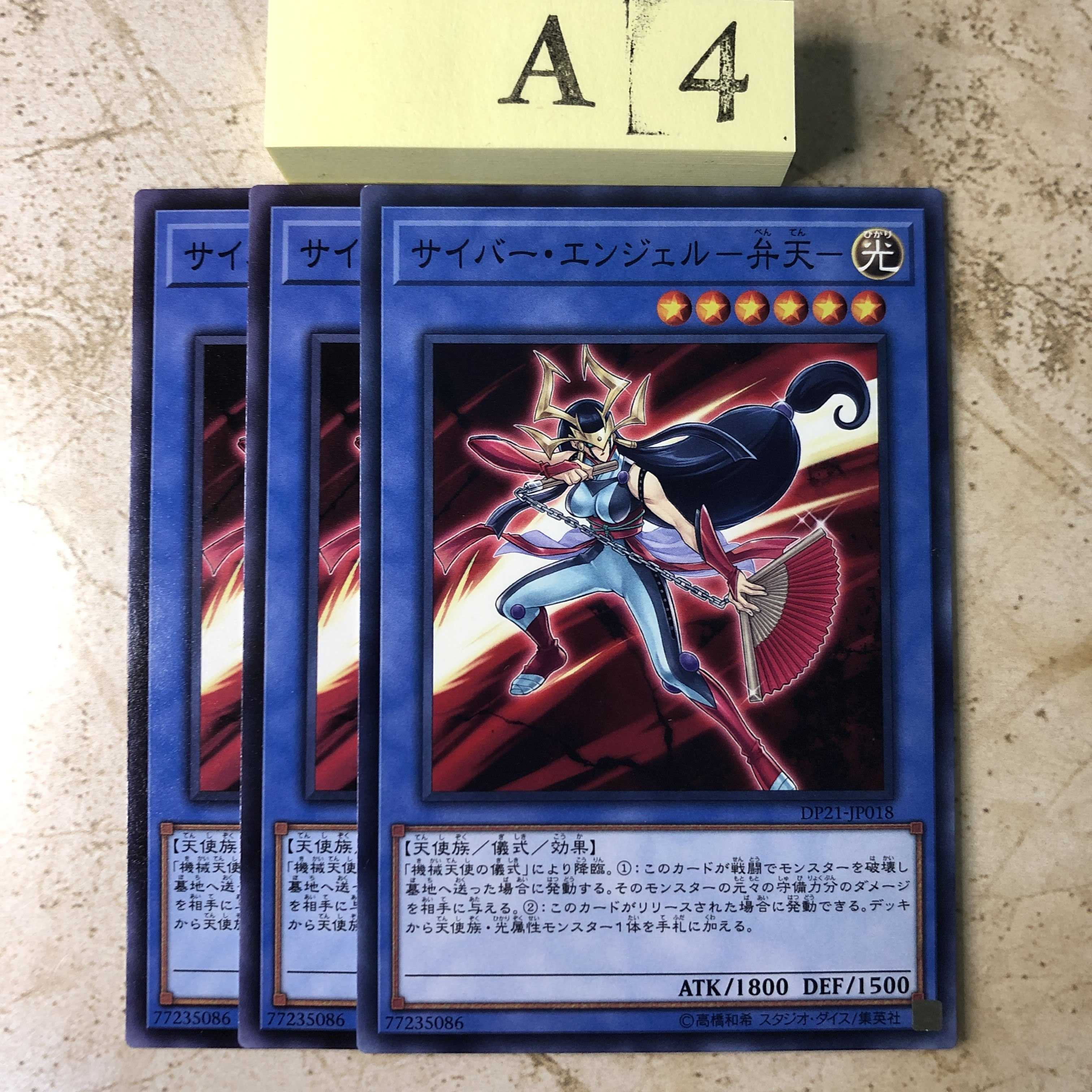 A4-KT143 Cyber Angel - Benten - Normal