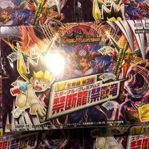 デュエマ 禁断龍VS禁断竜 2箱セット