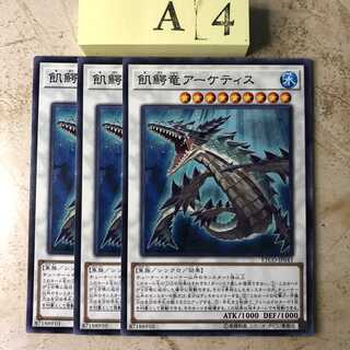 A4-KT143 Ravenous Crocodragon Archethys Normal