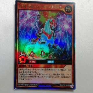 幻刃天竜ガントリードラゴンウルトラレア 美品