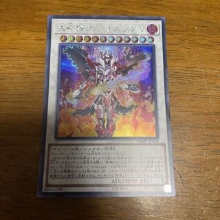 炎斬機ファイナルシグマ シークレットレア　シク