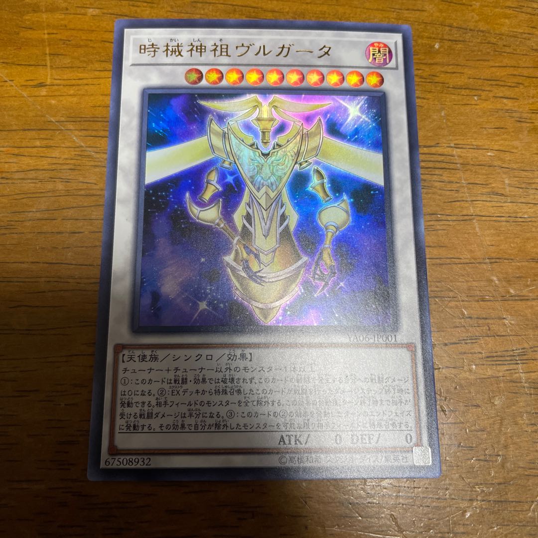 Timelord Progenitor Vorpgate Ultra Rare