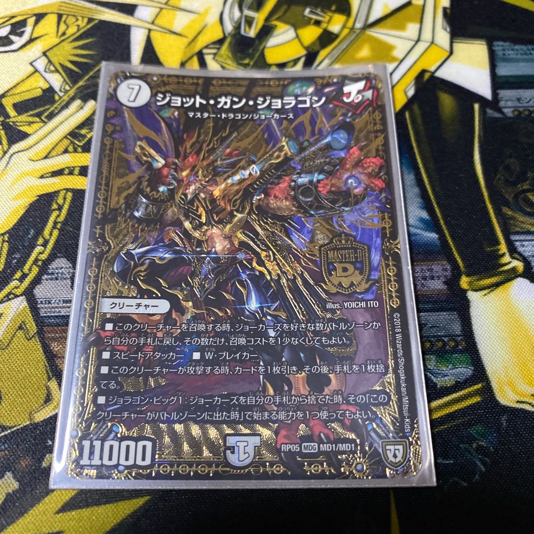 Jot Gan Joragon, MAS.