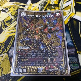 Jot Gan Joragon, MAS.