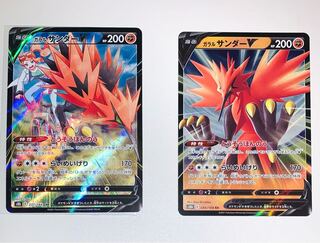ポケカ　ガラルサンダー　V CSR セット！