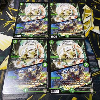 Phantom Green Twin Moons｜Mother Star Area 4 pieces