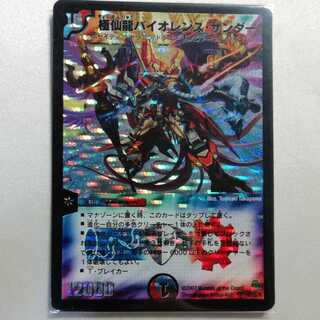 極仙龍バイオレンス・サンダー SR プレイ用