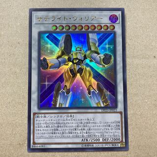 ロゼット様専用　S-Force 乱破小夜丸　サテライトウォリアー