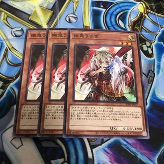 幽鬼うさぎ　ノーマル　Hulu 3558