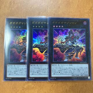 ガガガガマジシャン ウルトラレア 3枚