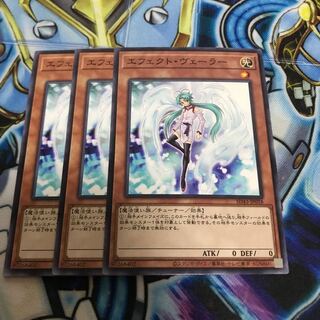 エフェクト・ヴェーラー ノーマル　Hulu 3559