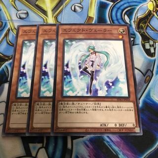 エフェクト・ヴェーラー ノーマル　Hulu 3560