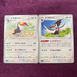 ケララッパ 1枚 ドデカバシ 1枚 セット 1枚