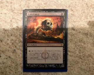 外科的摘出/Surgical Extraction プロモ