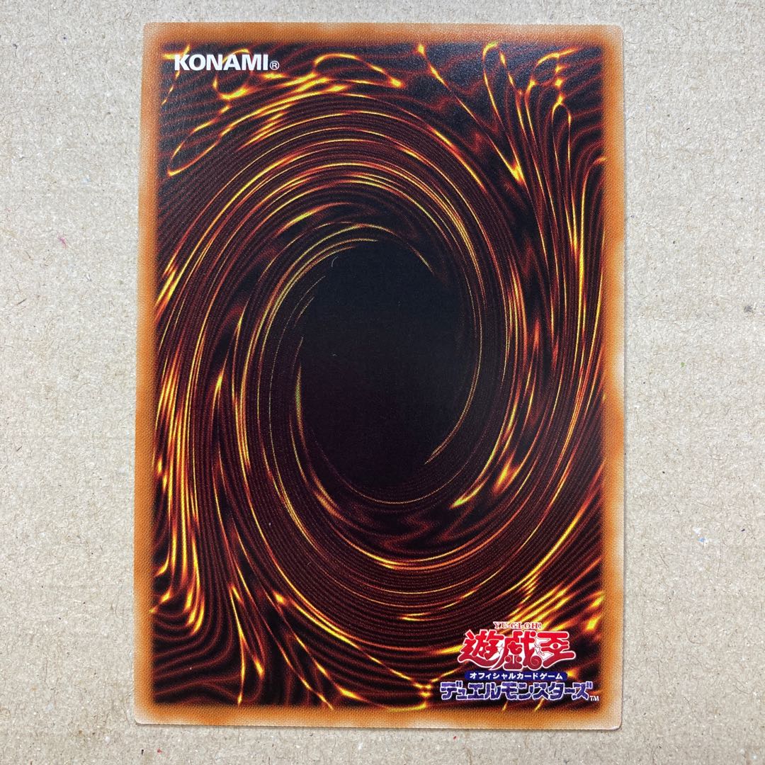 ネクロ・シンクロン スーパーレア