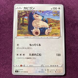 Snorlax