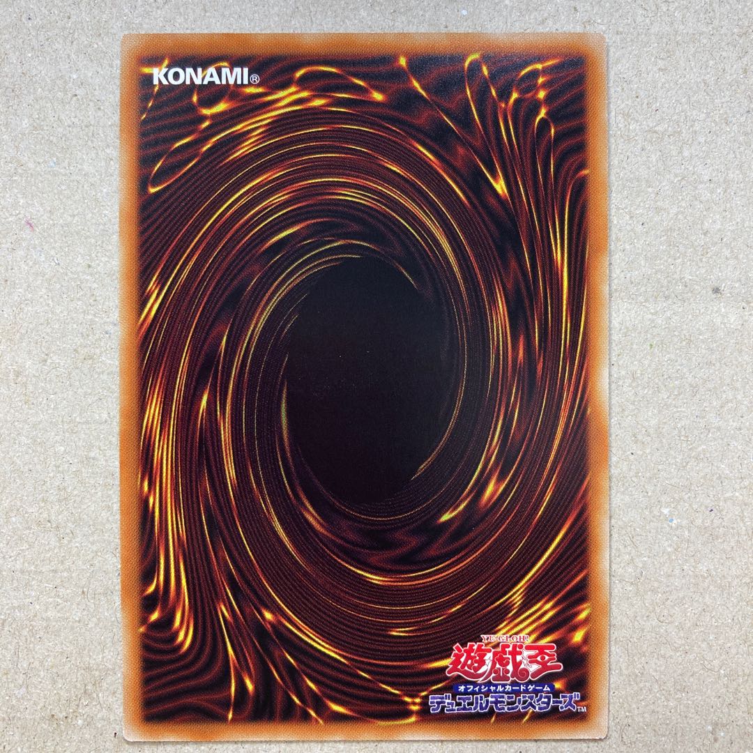 溟界の蛇睡蓮 スーパーレア