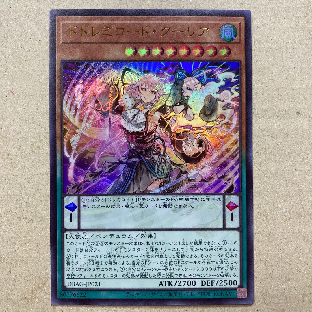 DoSolfachord Coolia Ultra Rare